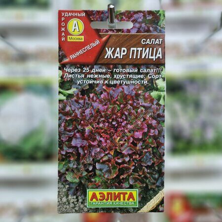 Жар птица  салат