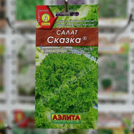 Сказка салат