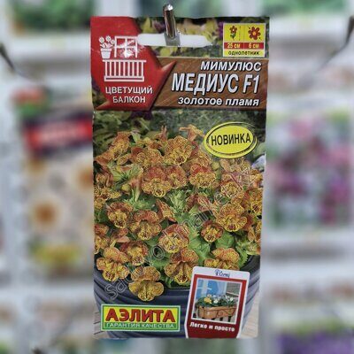 Мимулюс медиус золотое пламя