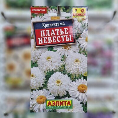 Хризантема платье невесты