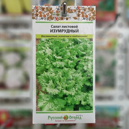 Изумрудный салат