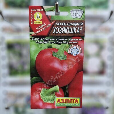 Хозяюшка 20шт  перец