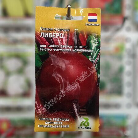 Либеро свекла