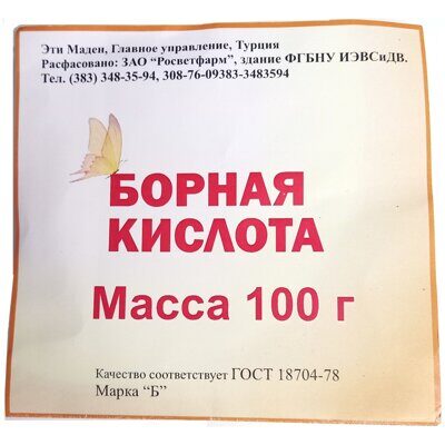 Борная кислота 100гр. фазенда
