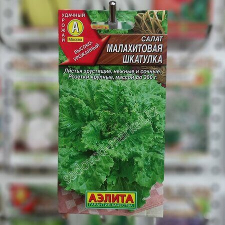 Малахитовая шкатулка салат