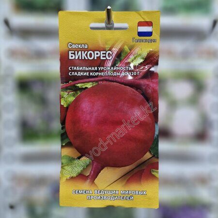 Бикорес гавриш свекла