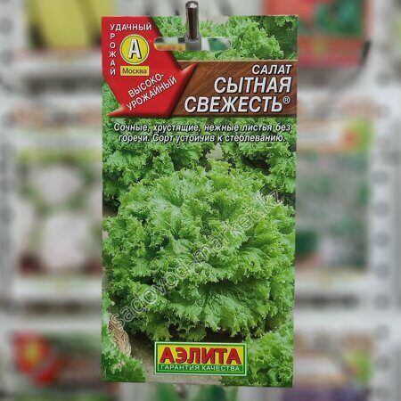Сытная свежесть салат