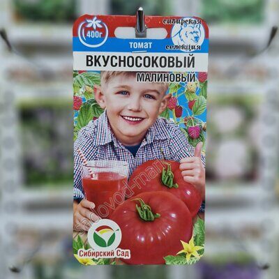 Вкусносоковый малиновый томат