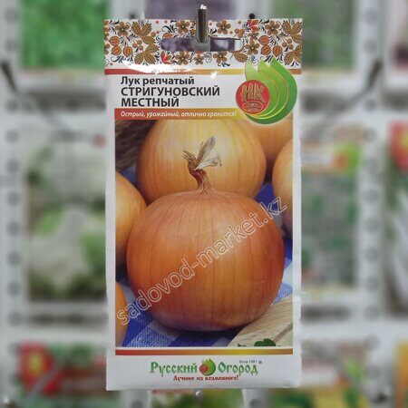 Стригуновский местный лук