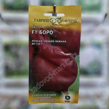 Боро гавриш свекла