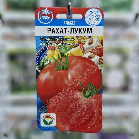 Рахат-лукум томат