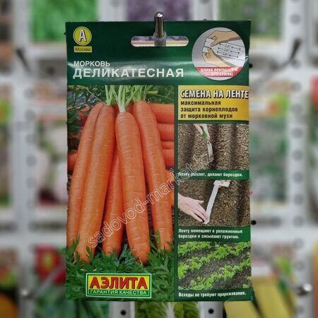 Деликатесная морковь на ленте