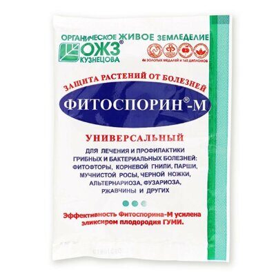 Фитоспорин 30гр.