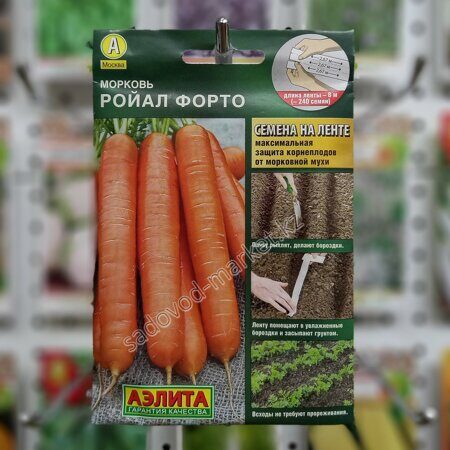 Ройал форто морковь на ленте