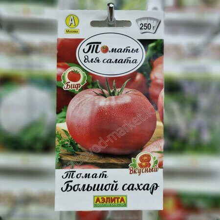 Большой сахар 20шт. томат