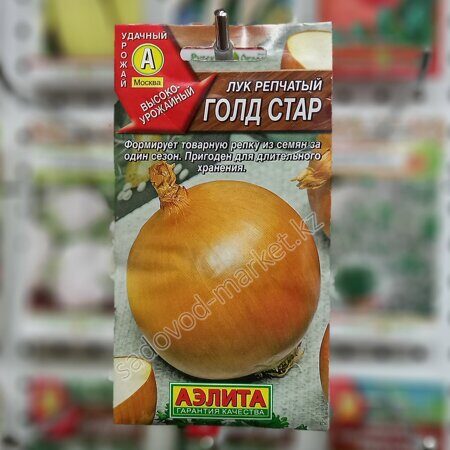 Голд стар лук